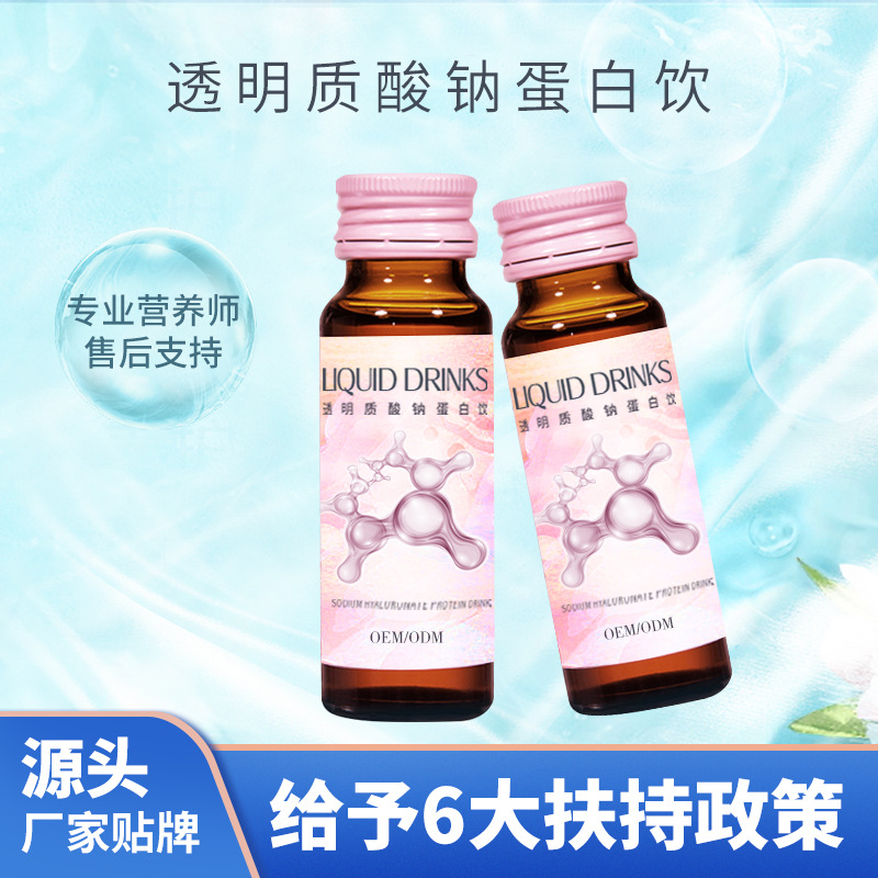 Collagen, collagen, peptide powder, solid drink, oral Hyaluronic acid, collagen powder processing