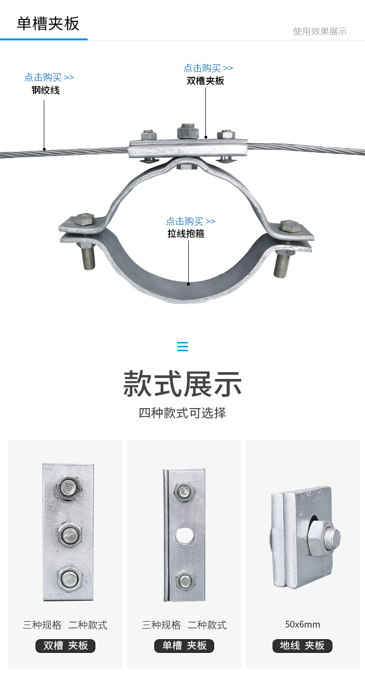 Xingmai galvanized plywood power fittings, hot-dip galvanized single slot three eye design, customizable