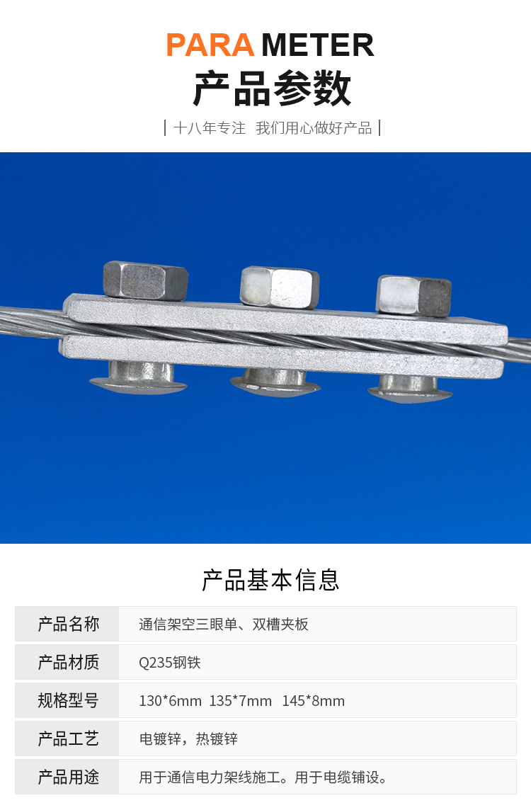 Xingmai galvanized plywood power fittings, hot-dip galvanized single slot three eye design, customizable