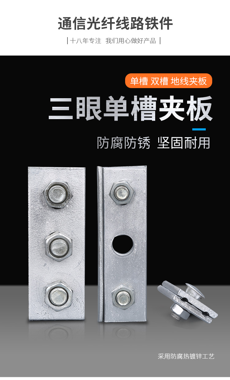 Xingmai galvanized plywood power fittings, hot-dip galvanized single slot three eye design, customizable