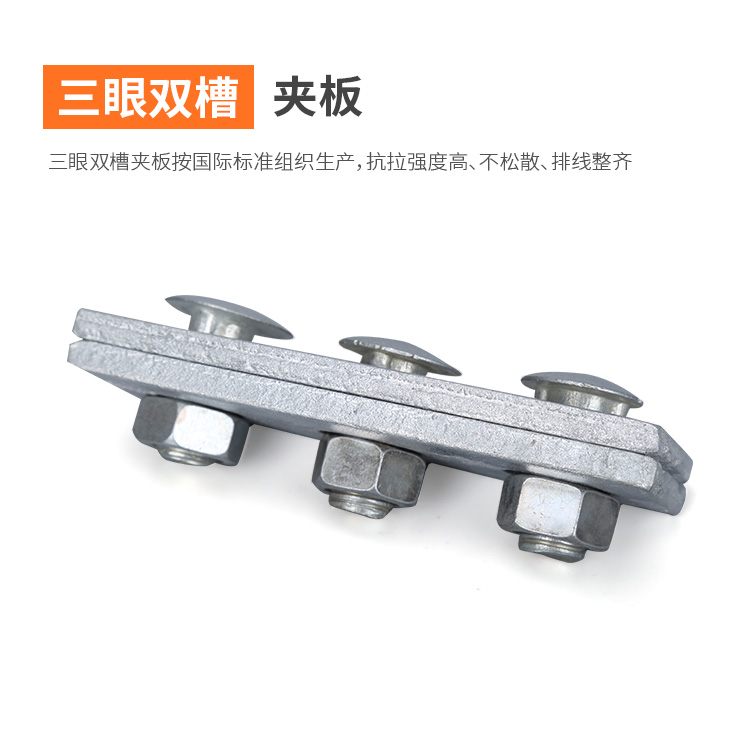 Xingmai galvanized plywood power fittings, hot-dip galvanized single slot three eye design, customizable