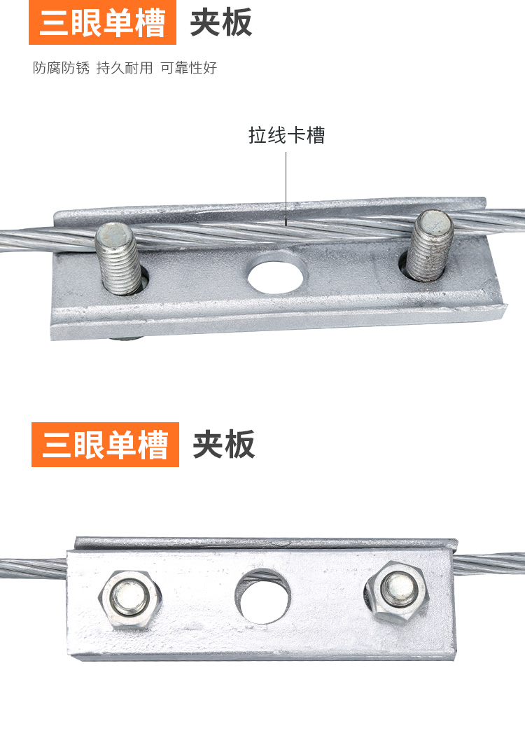 Xingmai galvanized plywood power fittings, hot-dip galvanized single slot three eye design, customizable