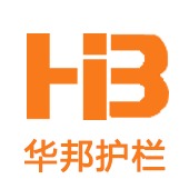 惠州市华邦护栏有限公司