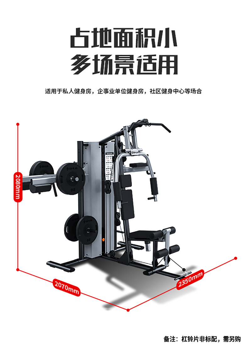 Shuhua Multifunctional Comprehensive Trainer Single Triple Stand High Squat Gym Strength Fitness Equipment G5203