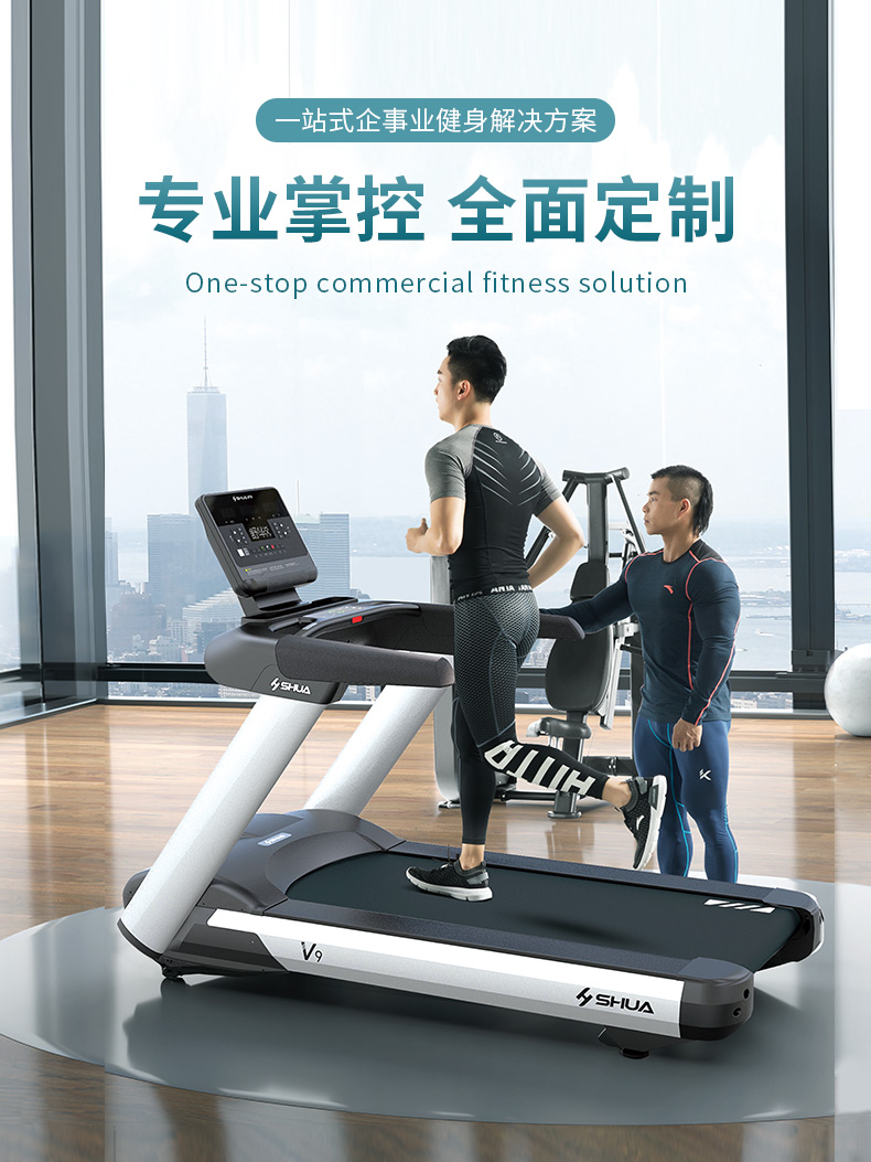 Shuhua Gym Equipment Enterprise and Public Institution Employee Activity Room Fitness Equipment Treadmill Procurement Group Purchase