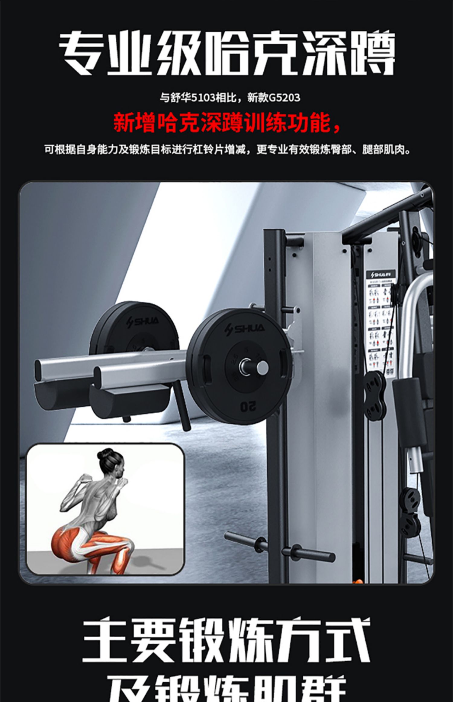 Shuhua Multifunctional Comprehensive Trainer Single Triple Stand High Squat Gym Strength Fitness Equipment G5203