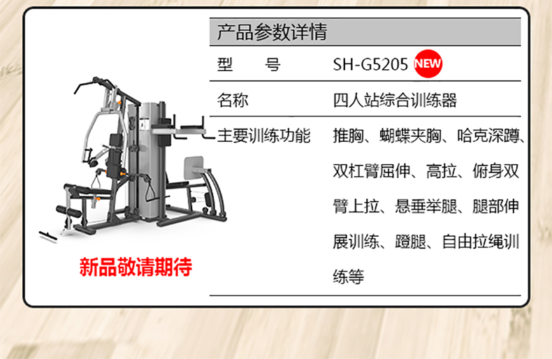 Shuhua Multifunctional Comprehensive Trainer Single Triple Stand High Squat Gym Strength Fitness Equipment G5203