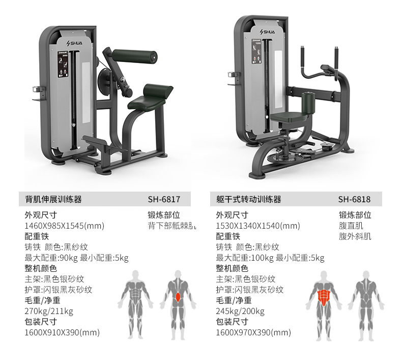 Shuhua Multifunctional Comprehensive Trainer Single Triple Stand High Squat Gym Strength Fitness Equipment G5203