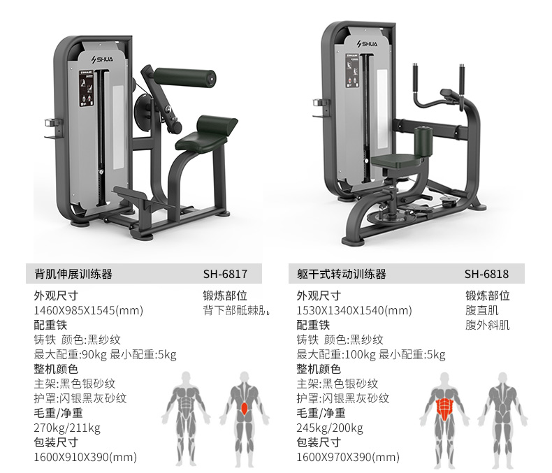 Shuhua Gym Strength Equipment Intelligent Single and Parallel Bars Stretching Muscle Exercise Equipment Enterprise Specific SH-6851