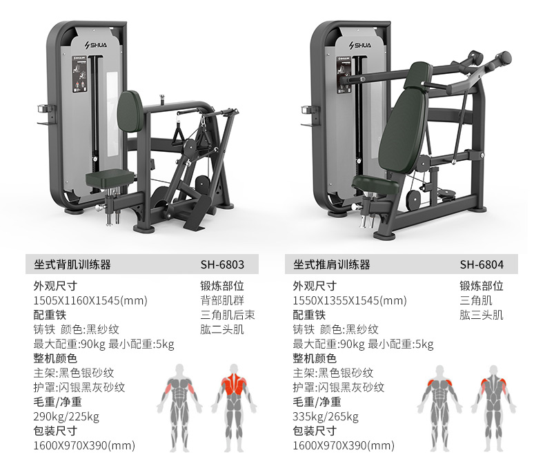 Shuhua Gym Equipment Enterprise and Public Institution Employee Activity Room Fitness Equipment Treadmill Procurement Group Purchase