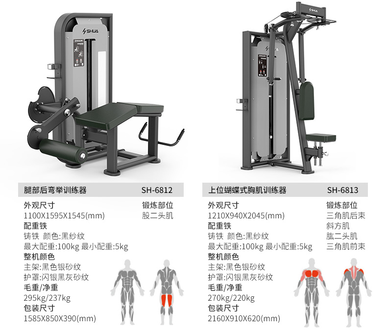 Shuhua Gym Equipment Enterprise and Public Institution Employee Activity Room Fitness Equipment Treadmill Procurement Group Purchase