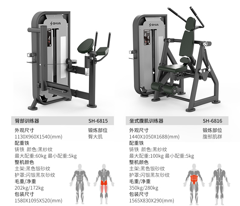 Shuhua Gym Equipment Enterprise and Public Institution Employee Activity Room Fitness Equipment Treadmill Procurement Group Purchase