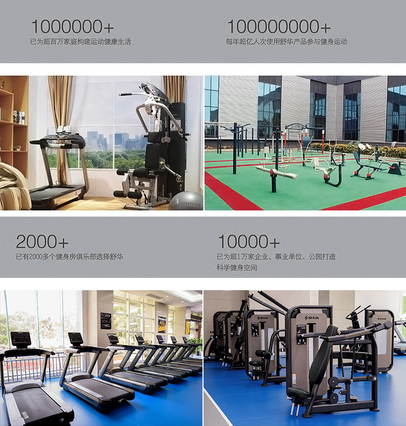 Shuhua Gym Equipment Enterprise and Public Institution Employee Activity Room Fitness Equipment Treadmill Procurement Group Purchase