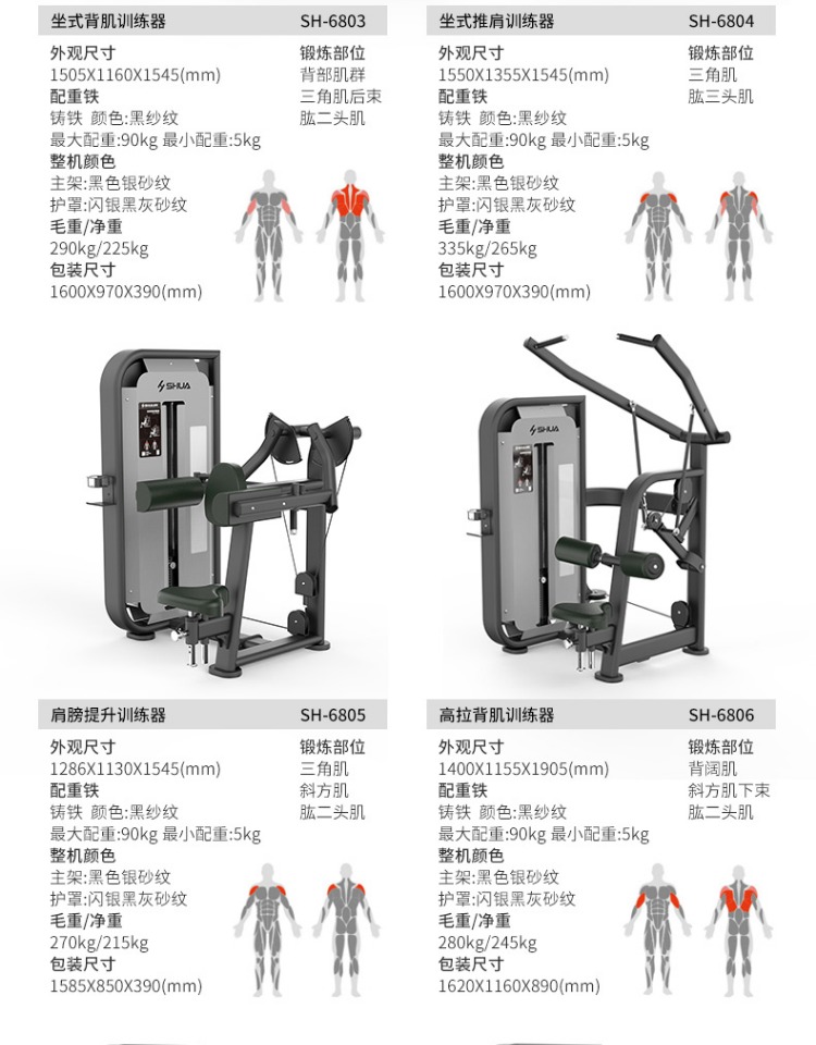 Shuhua SH-6856 Commercial Gym Barbell Plate Hanger Fitness Equipment Has Strong Tolerance