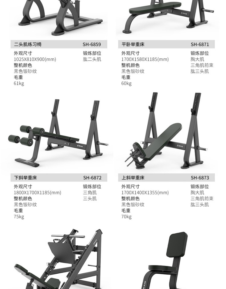 Shuhua SH-6856 Commercial Gym Barbell Plate Hanger Fitness Equipment Has Strong Tolerance