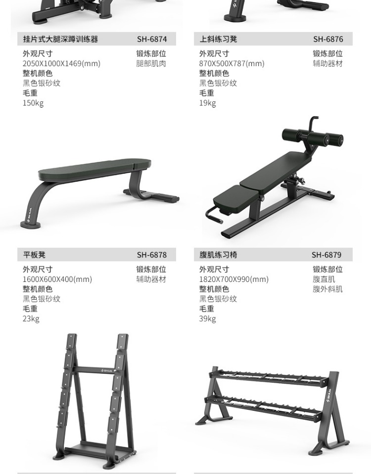 Shuhua SH-6856 Commercial Gym Barbell Plate Hanger Fitness Equipment Has Strong Tolerance