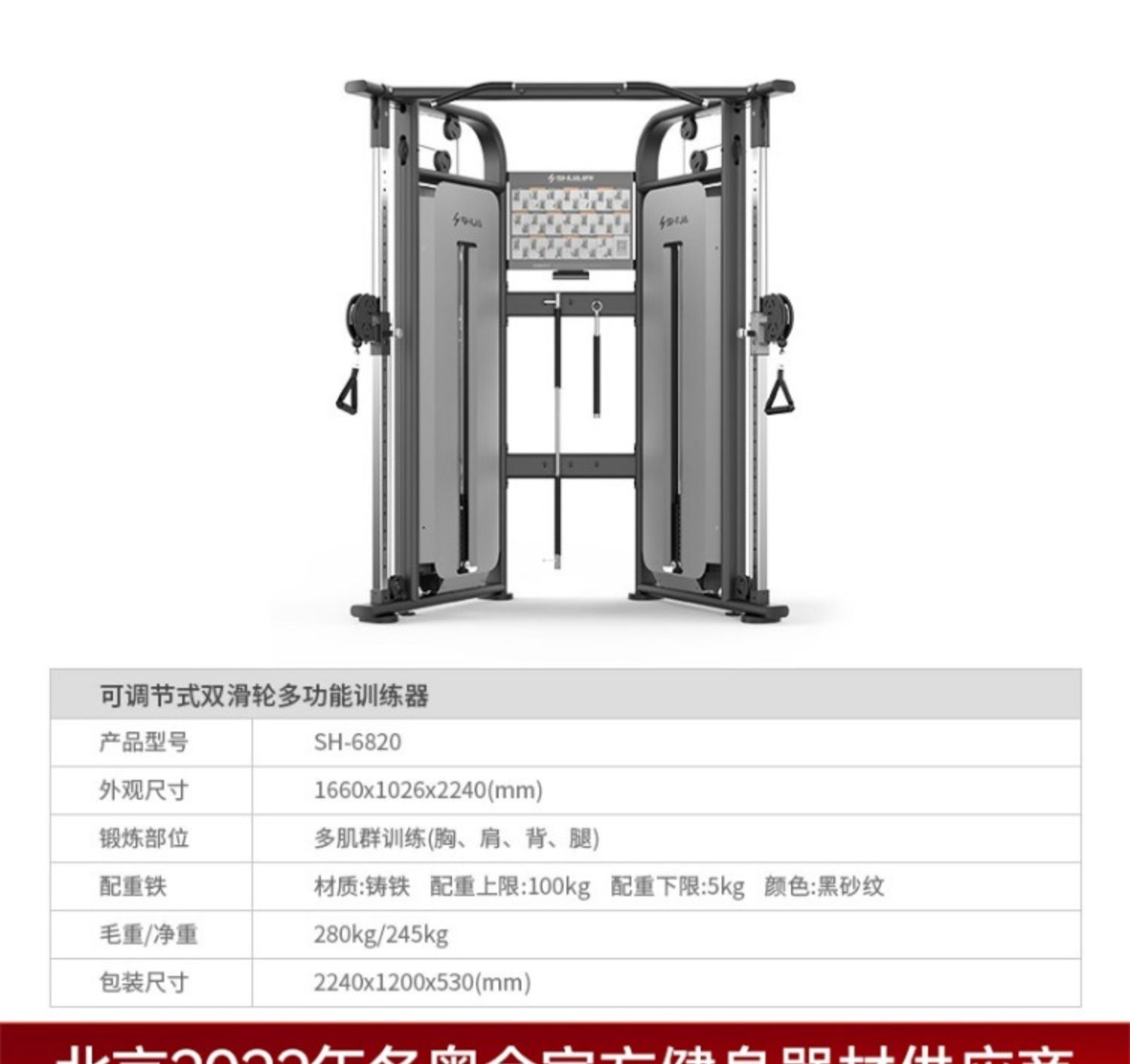 Shuhua Small Flying Bird Comprehensive Strength Training Device Adjustable Double Pulley Multifunctional Gym Special SH-G6820