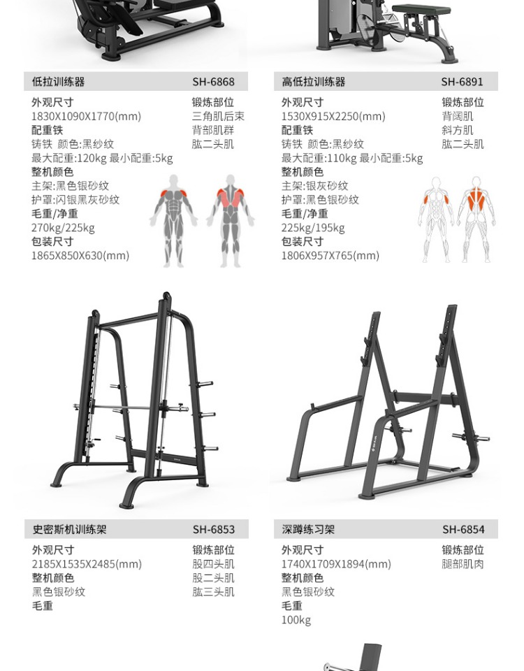 Shuhua Big Flying Bird Comprehensive Training Equipment Strength Training Equipment Gantry Gym Professional Equipment SH-G