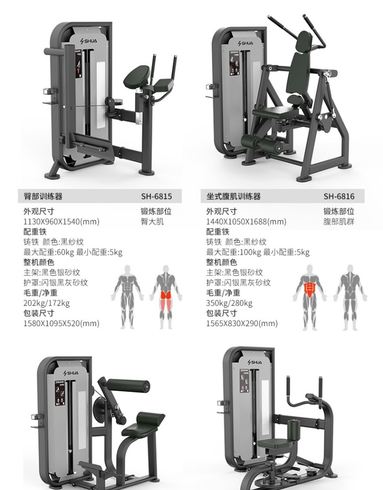 Shuhua Small Flying Bird Comprehensive Strength Training Device Adjustable Double Pulley Multifunctional Gym Special SH-G6820