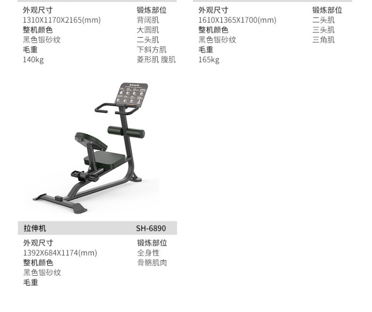 Shuhua Small Flying Bird Comprehensive Strength Training Device Adjustable Double Pulley Multifunctional Gym Special SH-G6820
