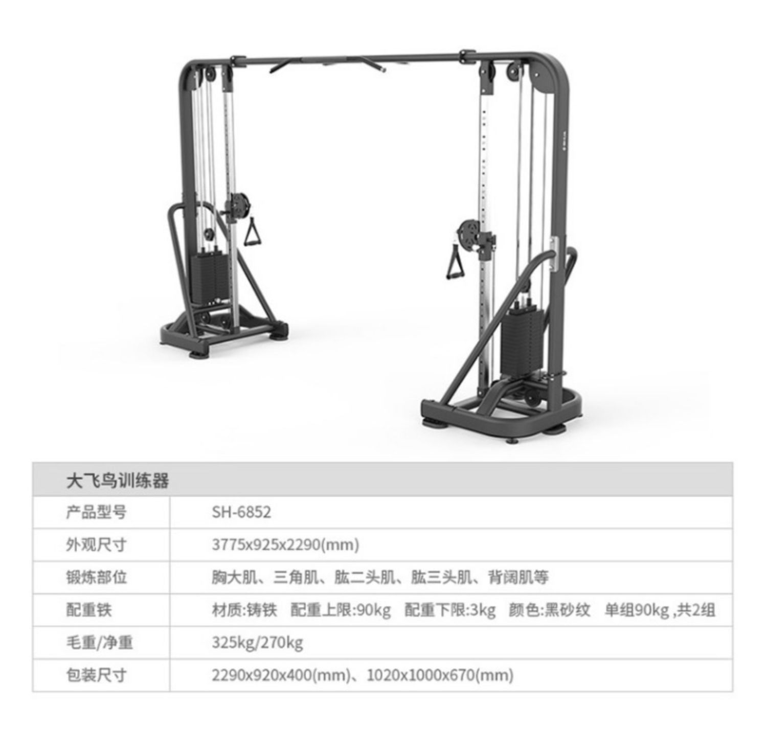 Shuhua Big Flying Bird Comprehensive Training Equipment Strength Training Equipment Gantry Gym Professional Equipment SH-G