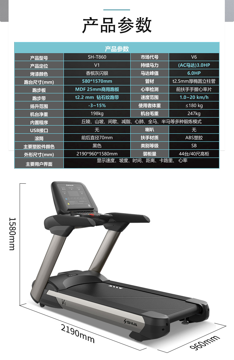 Shuhua treadmill gym commercial V6 large intelligent silent enterprise and public institution fitness equipment SH-