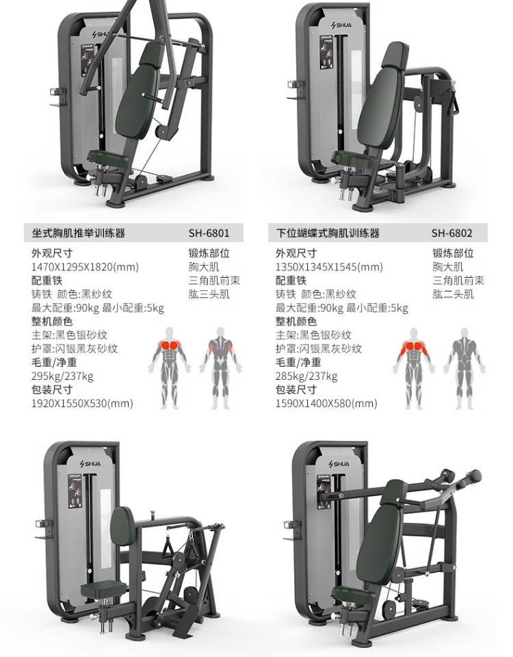 Shuhua Biceps Trainer Gym Strength Intelligent Fitness Equipment Arm Strength Trainer Indoor SH-G6807