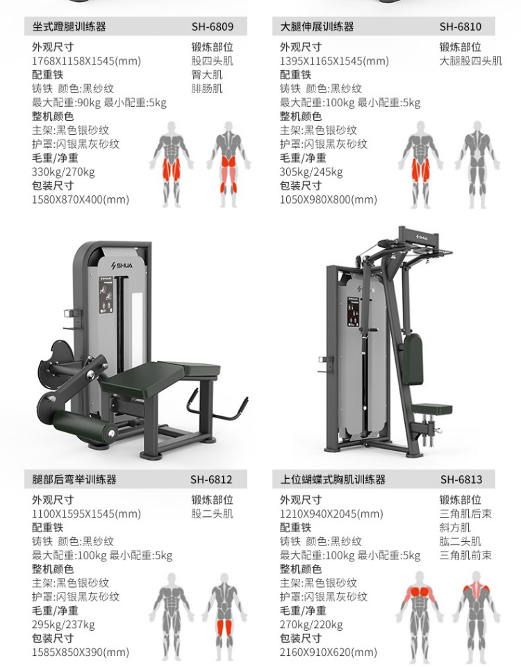 Shuhua Biceps Trainer Gym Strength Intelligent Fitness Equipment Arm Strength Trainer Indoor SH-G6807