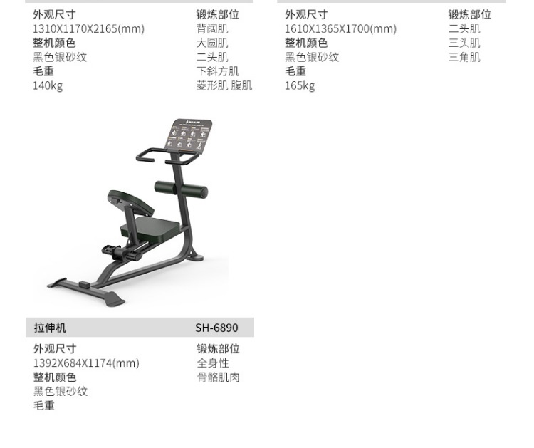 Shuhua Biceps Trainer Gym Strength Intelligent Fitness Equipment Arm Strength Trainer Indoor SH-G6807