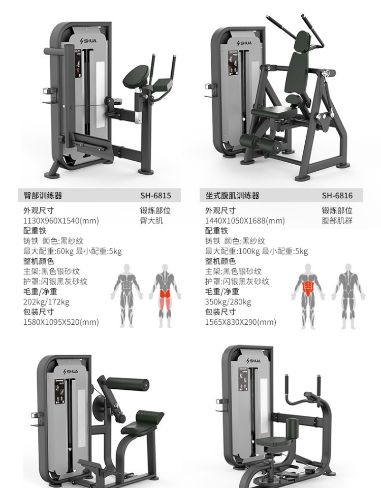 Shuhua Biceps Trainer Gym Strength Intelligent Fitness Equipment Arm Strength Trainer Indoor SH-G6807