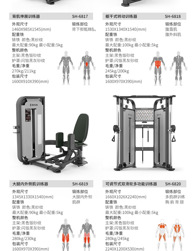 Shuhua Biceps Trainer Gym Strength Intelligent Fitness Equipment Arm Strength Trainer Indoor SH-G6807