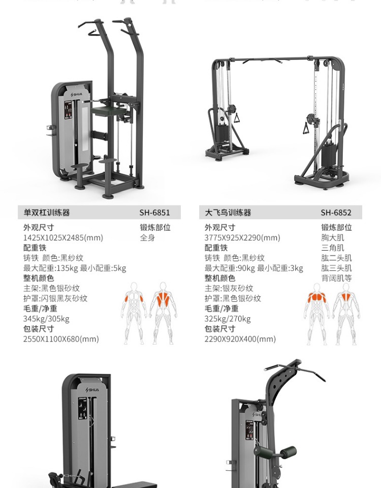 Shuhua Biceps Trainer Gym Strength Intelligent Fitness Equipment Arm Strength Trainer Indoor SH-G6807