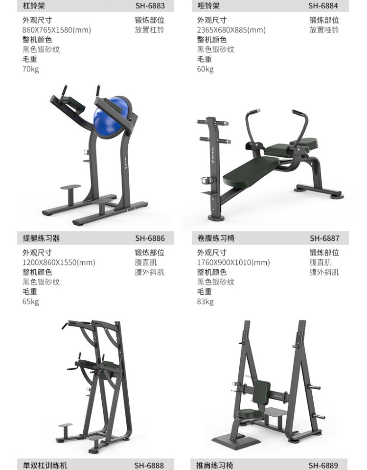 Shuhua Biceps Trainer Gym Strength Intelligent Fitness Equipment Arm Strength Trainer Indoor SH-G6807