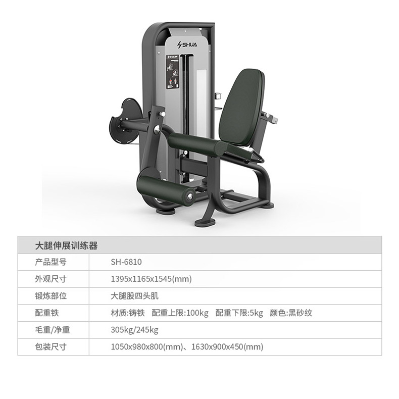 Shuhua Intelligent Thigh Extension Trainer Gym Muscle Strength Fitness Equipment Sports Equipment SH-6810