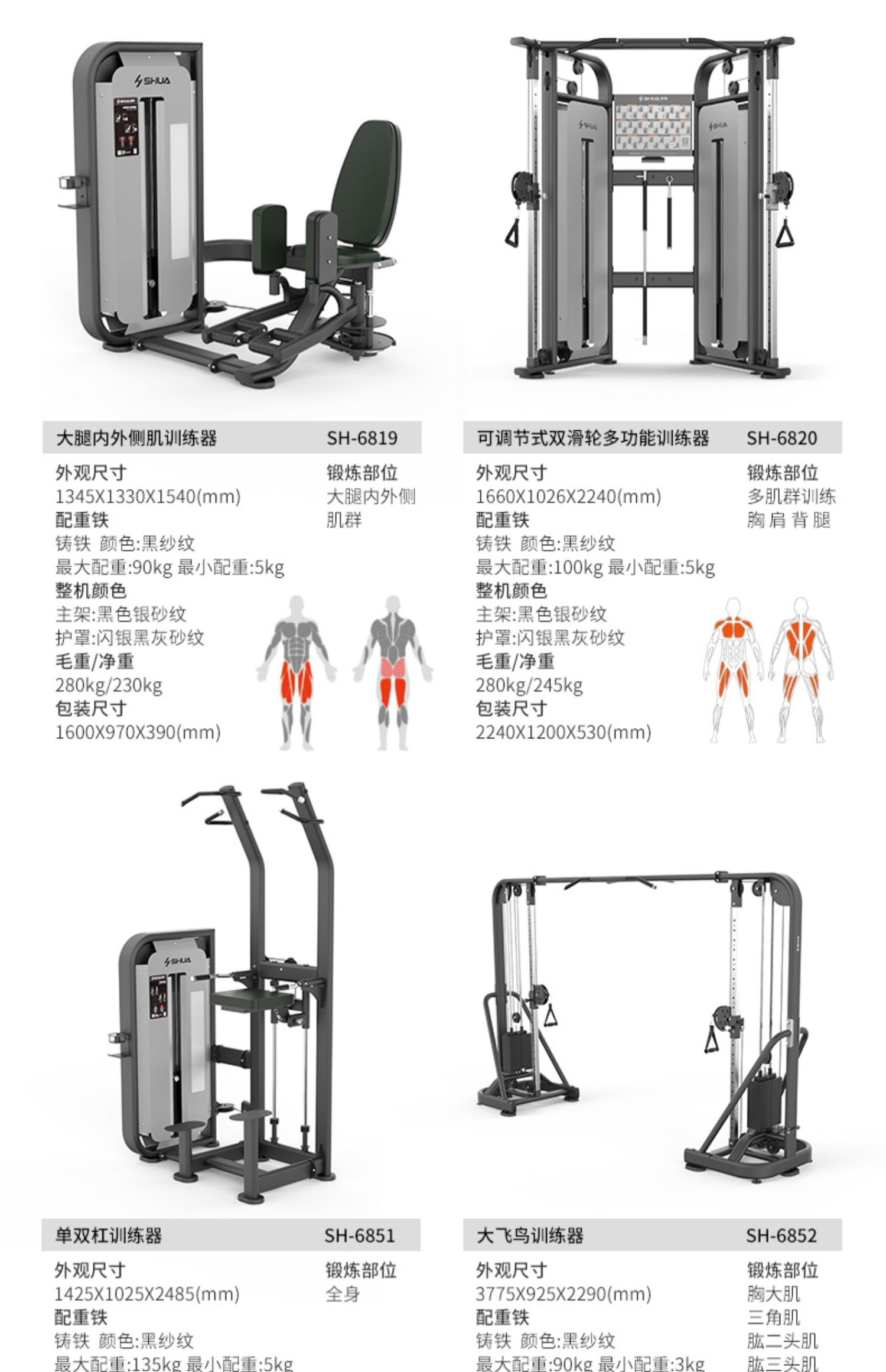 Shuhua Intelligent Thigh Extension Trainer Gym Muscle Strength Fitness Equipment Sports Equipment SH-6810