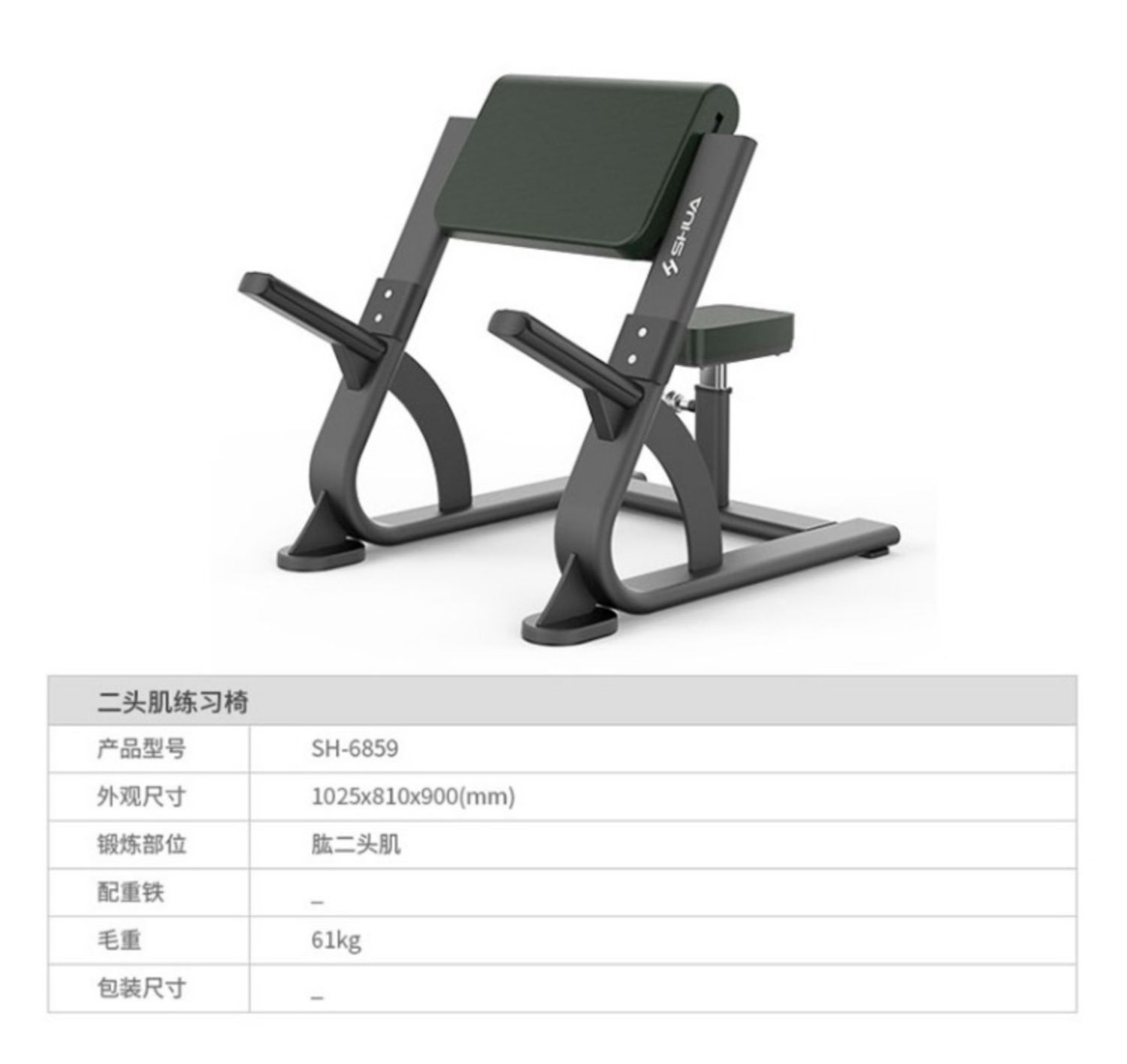 Shuhua Biceps Training Equipment Gym Strength Triceps Training Equipment Upper Limb Training SH-685