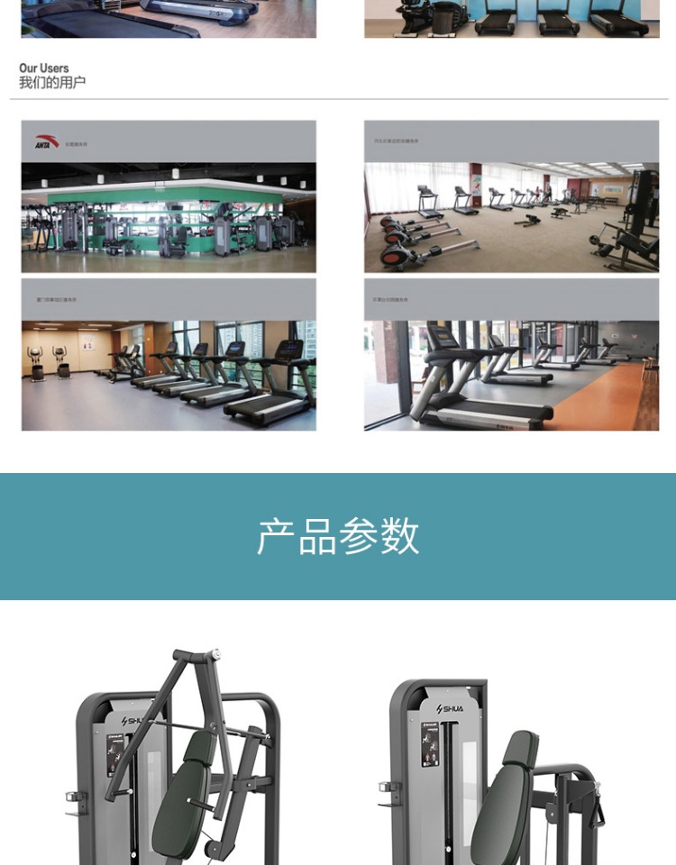 Shuhua Gym Strength Equipment Sitting Shoulder Pushing Trainer Fitness Club Private Teaching Fitness SH-6804