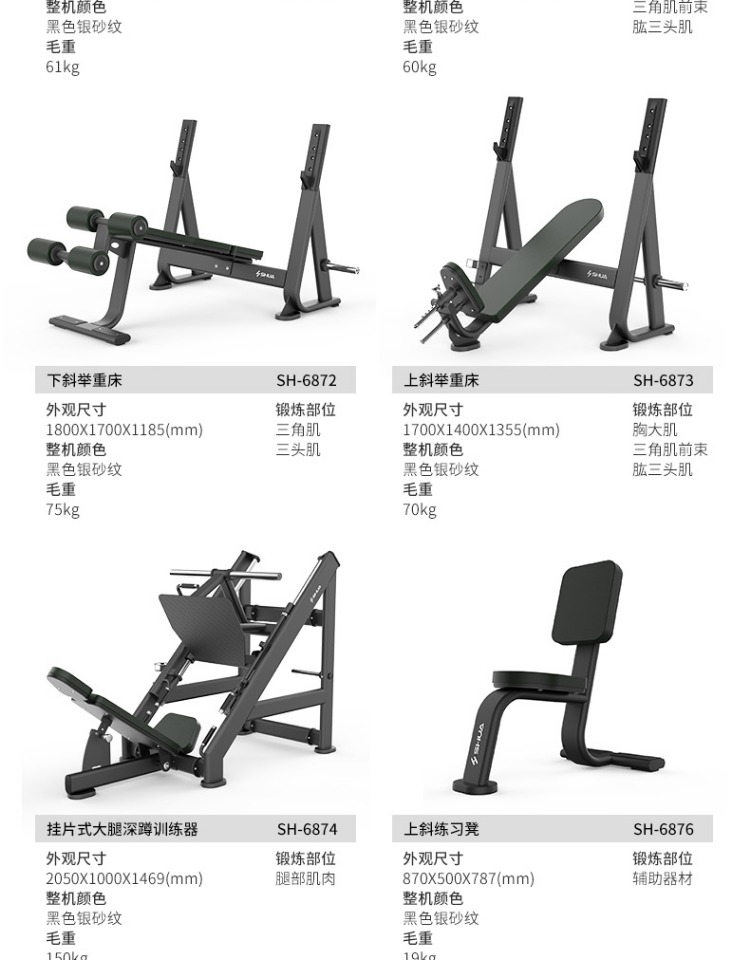 Shuhua Gym Strength Equipment Sitting Shoulder Pushing Trainer Fitness Club Private Teaching Fitness SH-6804