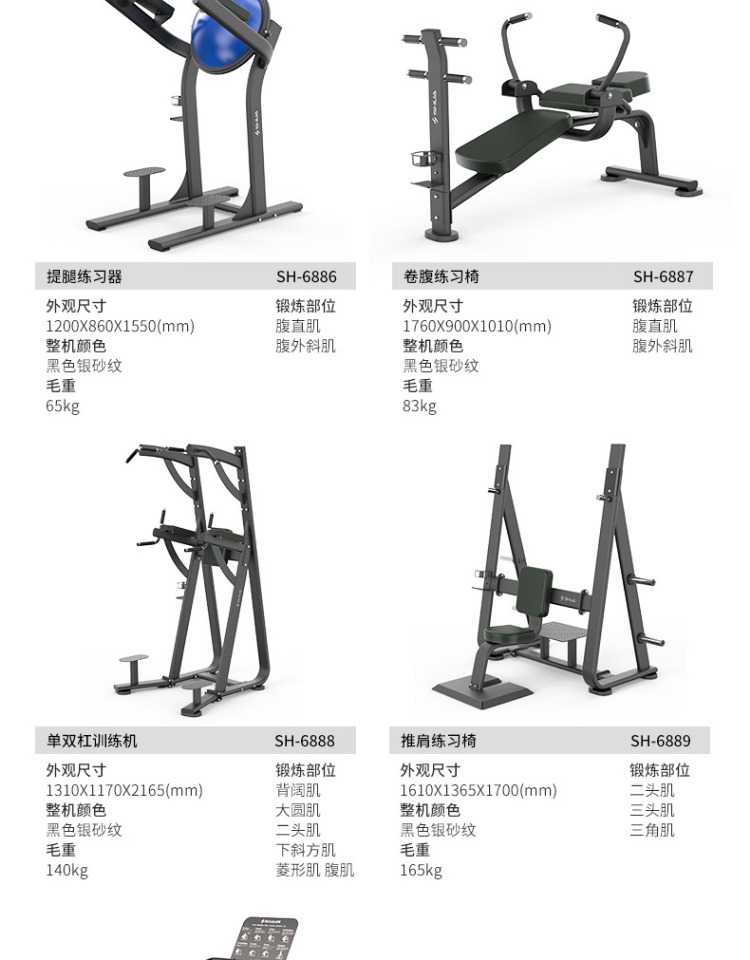 Shuhua Gym Strength Equipment Sitting Shoulder Pushing Trainer Fitness Club Private Teaching Fitness SH-6804