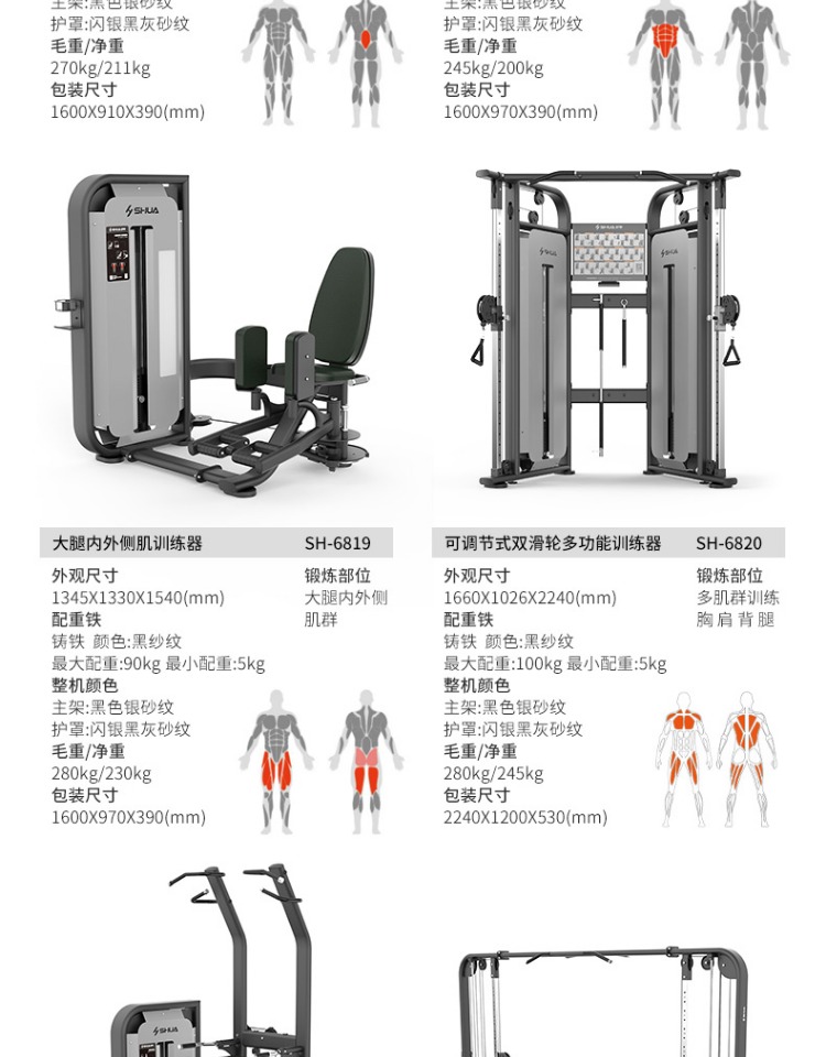 Shuhua Gym Strength Equipment Sitting Shoulder Pushing Trainer Fitness Club Private Teaching Fitness SH-6804