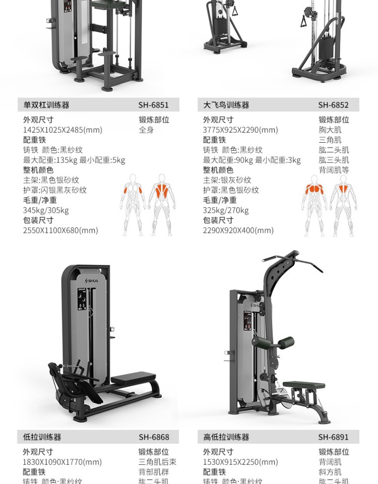 Shuhua Gym Strength Equipment Sitting Shoulder Pushing Trainer Fitness Club Private Teaching Fitness SH-6804