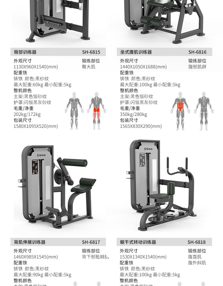 Shuhua Gym Strength Equipment Sitting Shoulder Pushing Trainer Fitness Club Private Teaching Fitness SH-6804