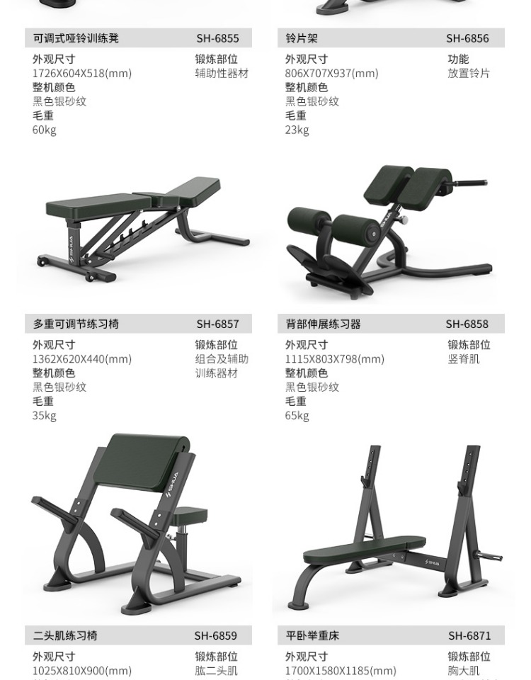 Shuhua Gym Strength Equipment Sitting Shoulder Pushing Trainer Fitness Club Private Teaching Fitness SH-6804