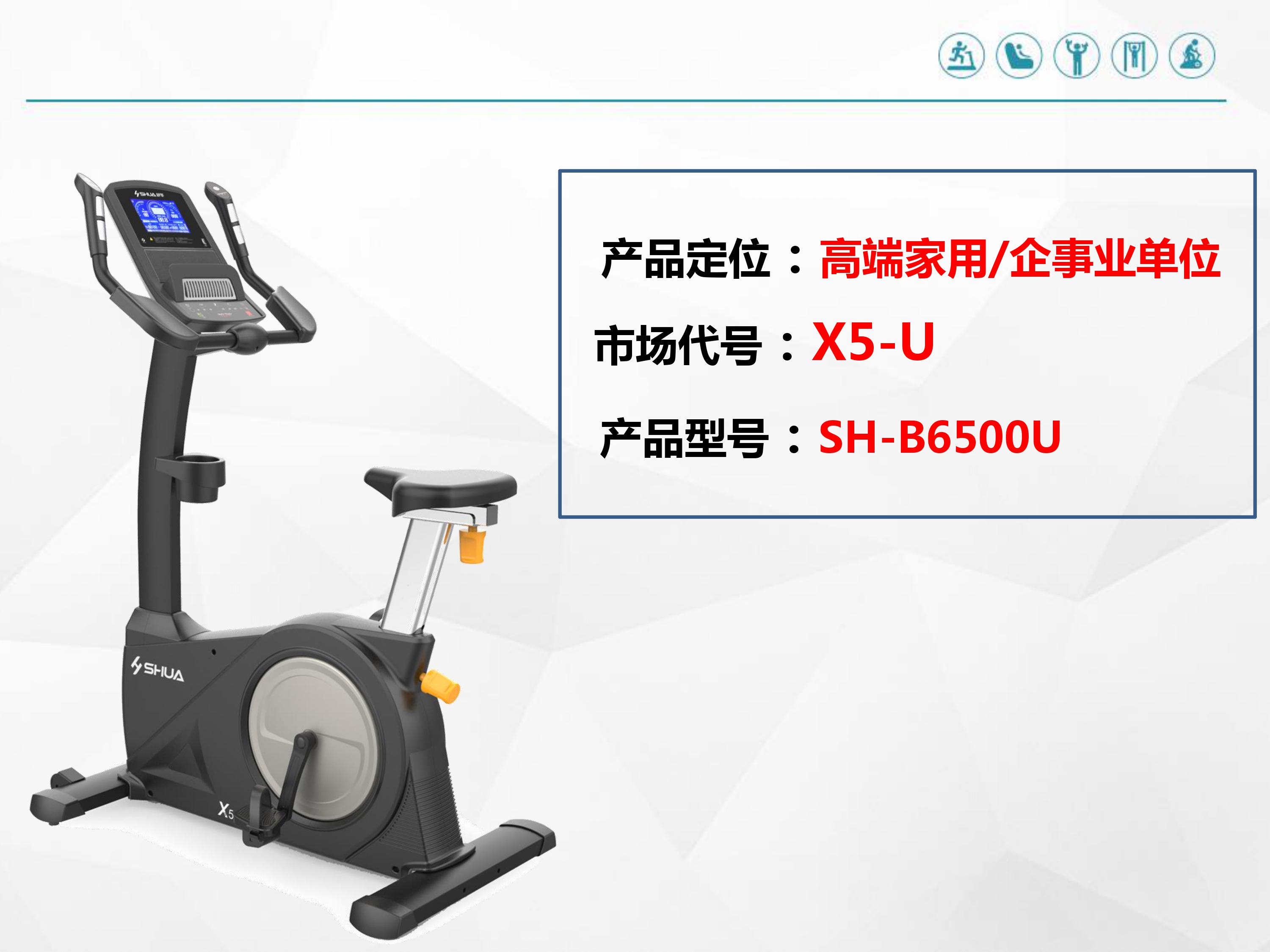 Gym Equipment Fitness Bike X5-U Deluxe Household Magnetic Controlled Bicycle Indoor Dynamic Bike SH-B6500U