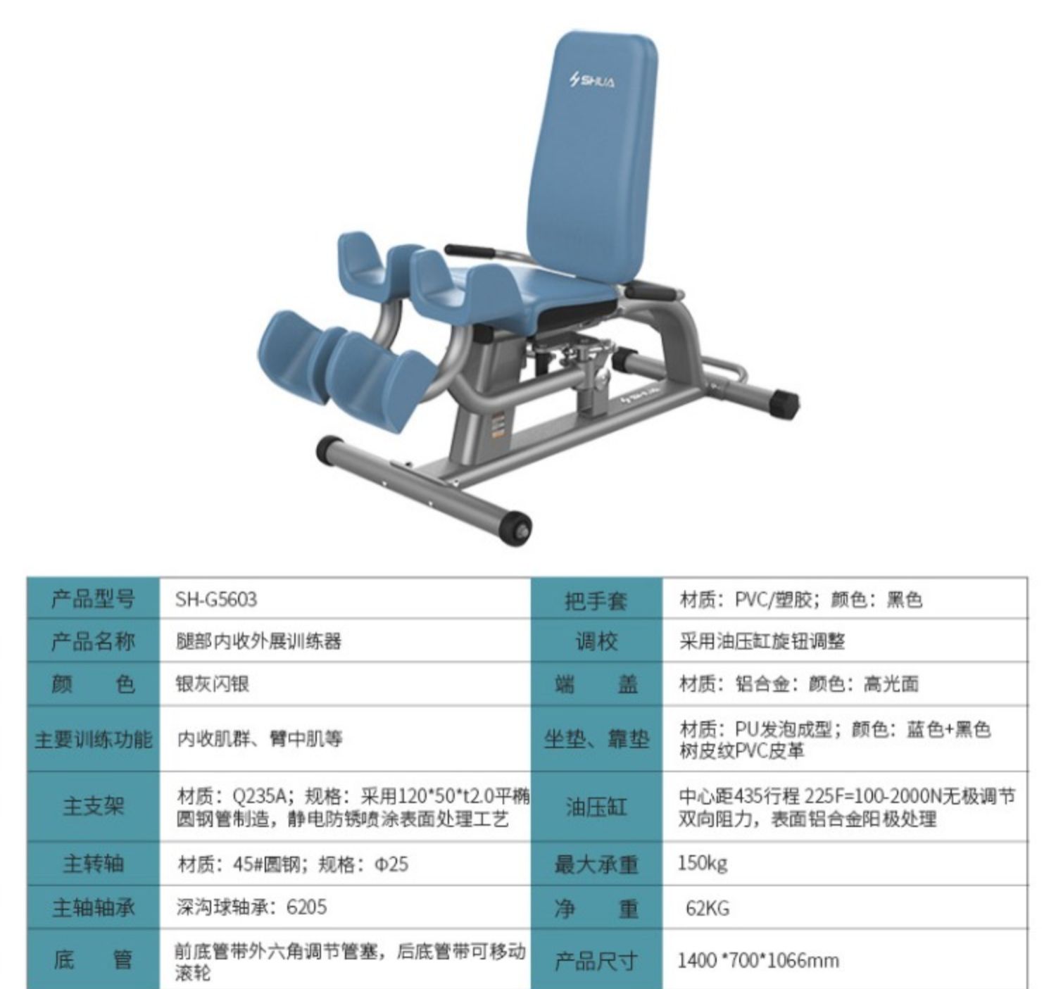 SH-G5603 Leg adduction and abduction trainer Leg muscle group training equipment Gym vendor