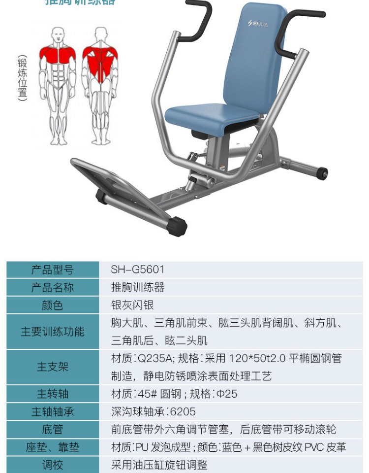 SH-G5603 Leg adduction and abduction trainer Leg muscle group training equipment Gym vendor