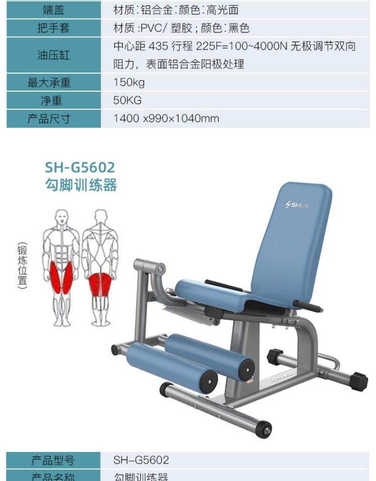 SH-G5603 Leg adduction and abduction trainer Leg muscle group training equipment Gym vendor