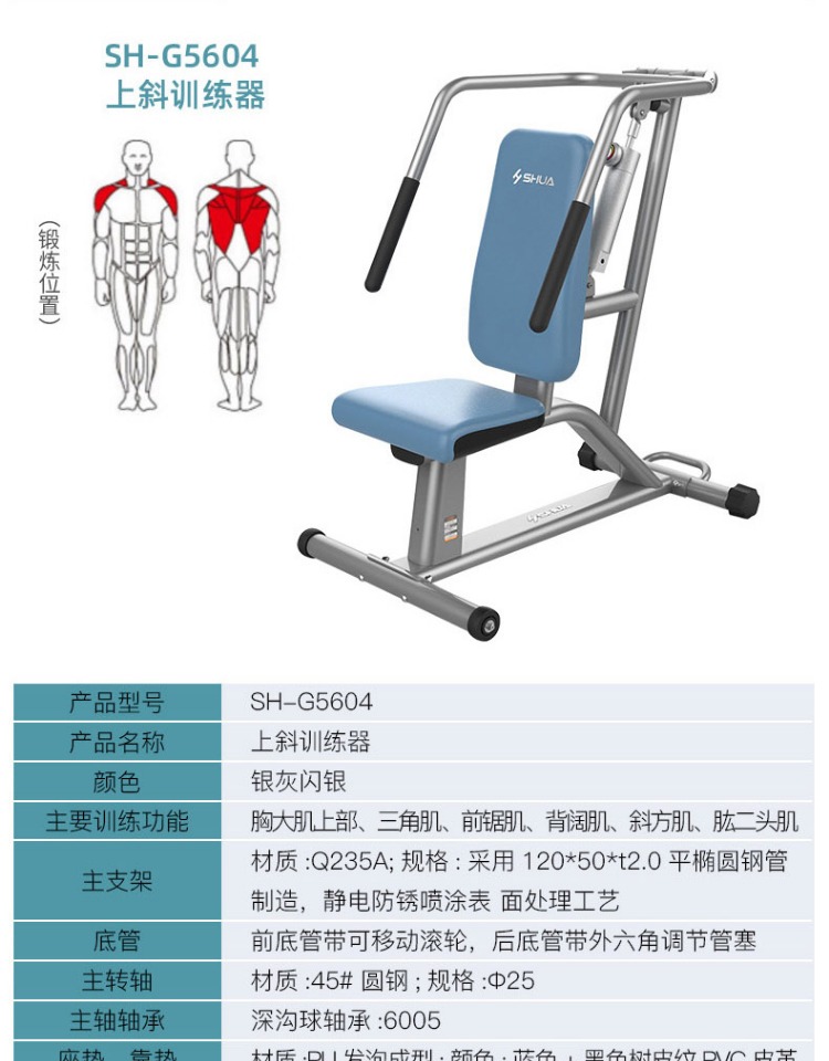 SH-G5603 Leg adduction and abduction trainer Leg muscle group training equipment Gym vendor