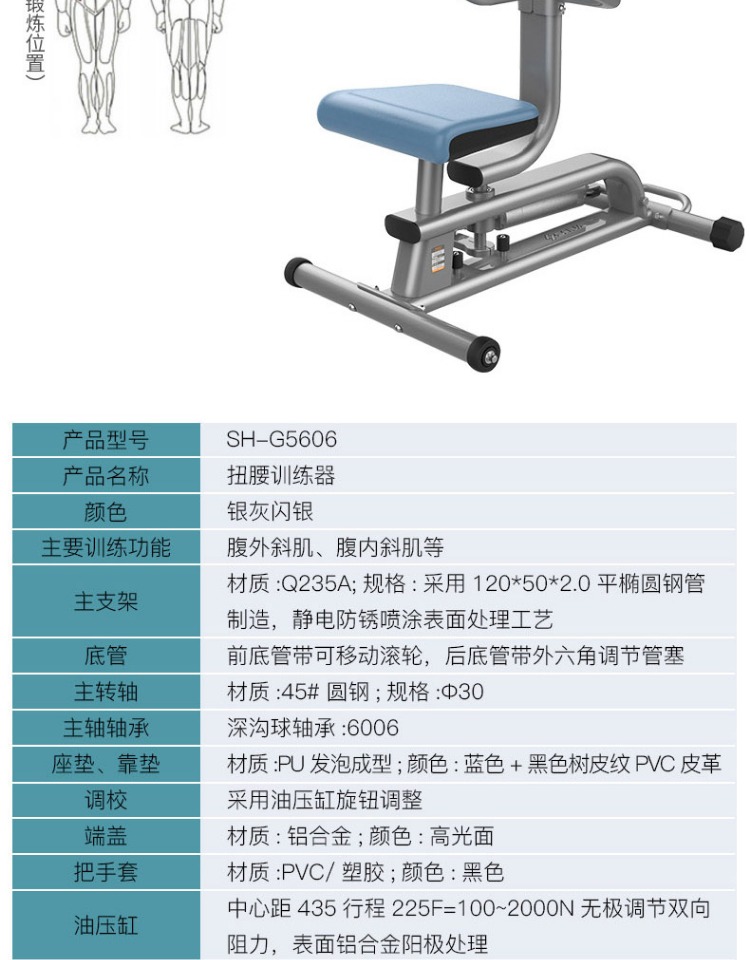 SH-G5603 Leg adduction and abduction trainer Leg muscle group training equipment Gym vendor