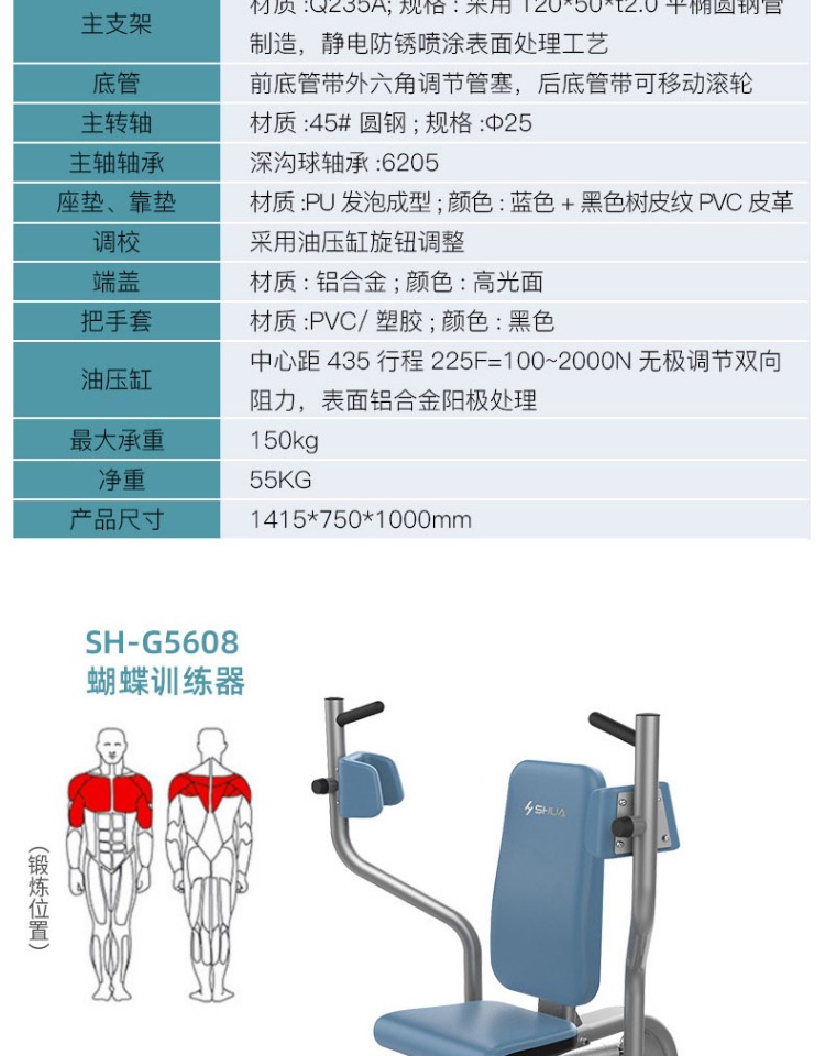 SH-G5603 Leg adduction and abduction trainer Leg muscle group training equipment Gym vendor